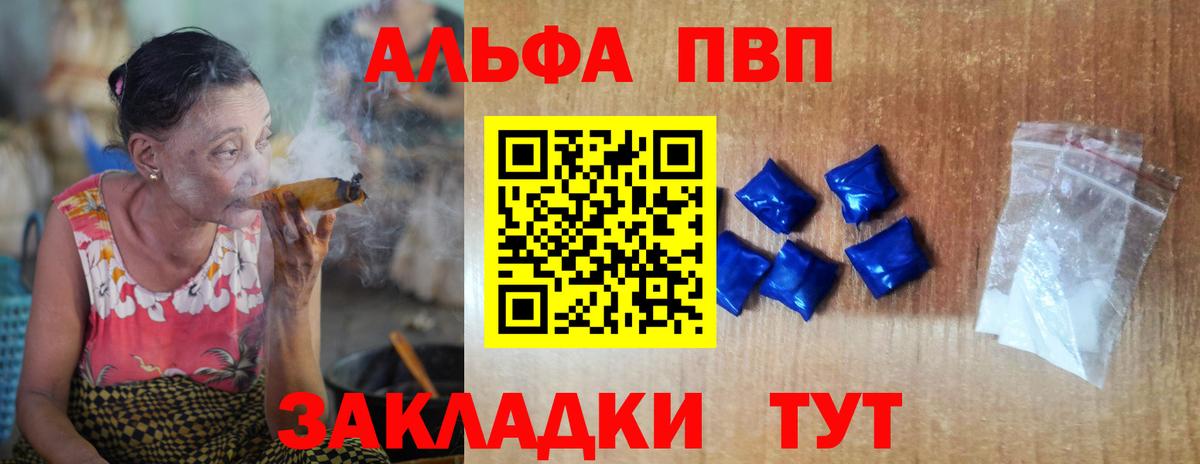Чебаркуль  Alpha-PVP СК  Alpha-PVP Соль  A-PVP СК  Вход с VPN 