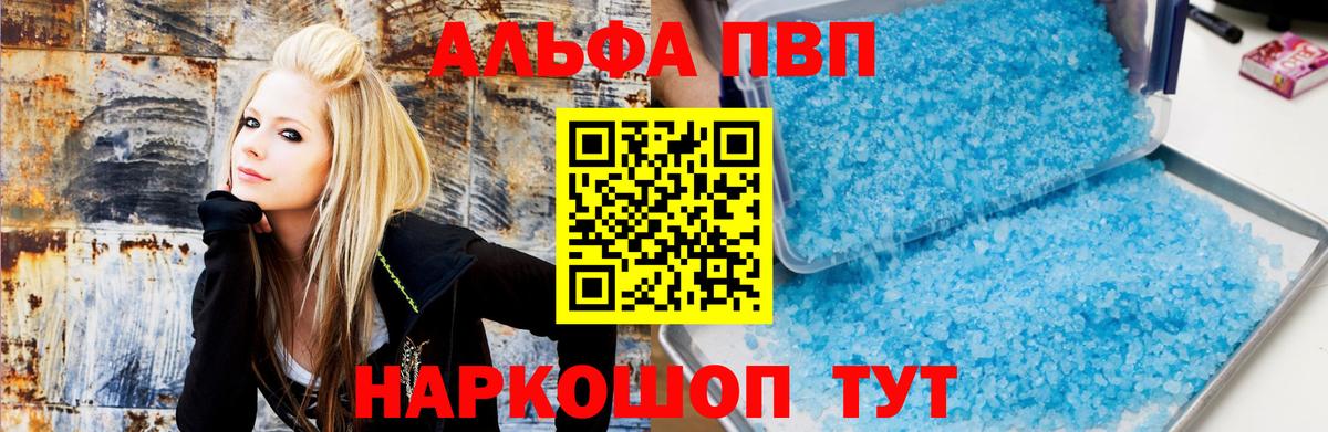 Alpha PVP мука Чебаркуль