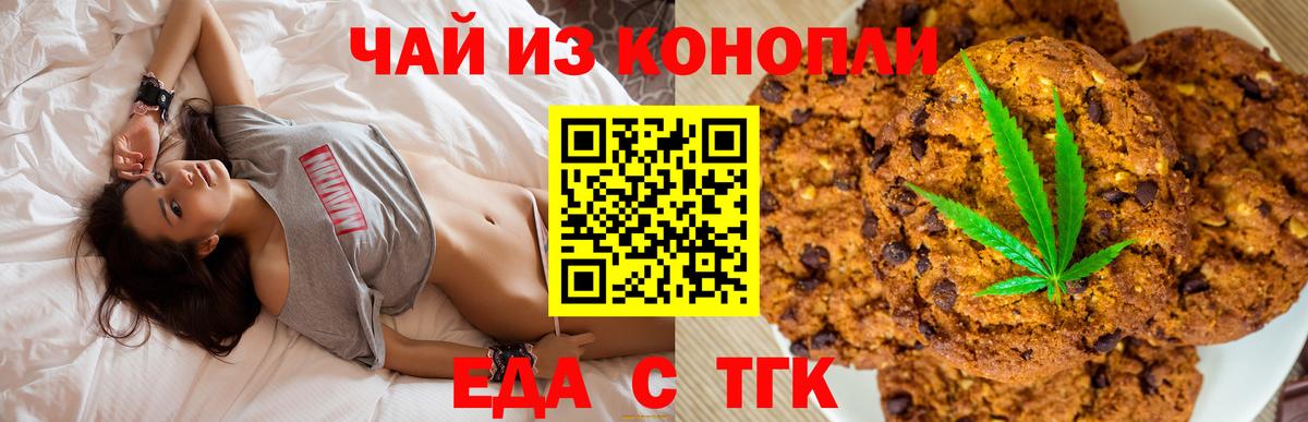Чебаркуль  Canna-Cookies марихуана  Вход с VPN 