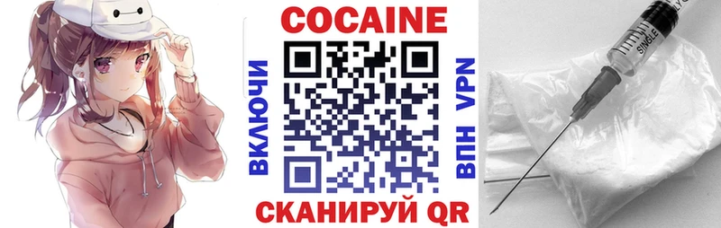 Кокаин VHQ  блэк спрут зеркало  Чебаркуль 