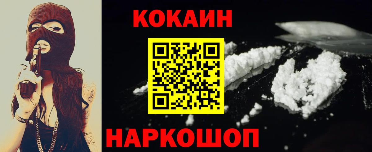 Cocaine Fish Scale Чебаркуль