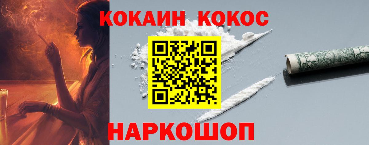 COCAIN Колумбийский  Вход с VPN  сколько стоит  Кокаин  Чебаркуль  Cocaine 97% 
