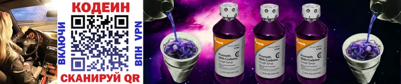 Кодеин Purple Drank Чебаркуль