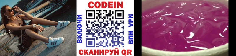Кодеиновый сироп Lean Purple Drank  Чебаркуль 