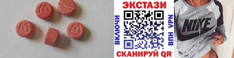 Экстази круглые  купить наркотики цена  Чебаркуль 