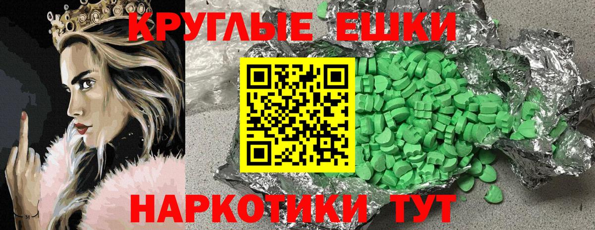 Экстази  Экстази 99%  Чебаркуль  Вход с VPN  Экстази VHQ 