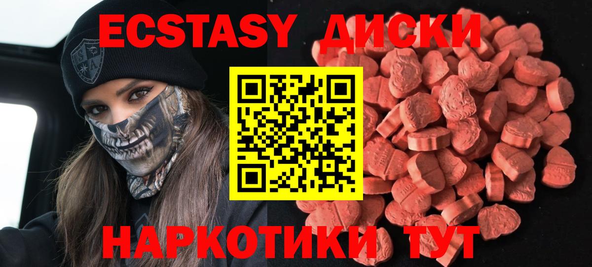 Ecstasy XTC Чебаркуль