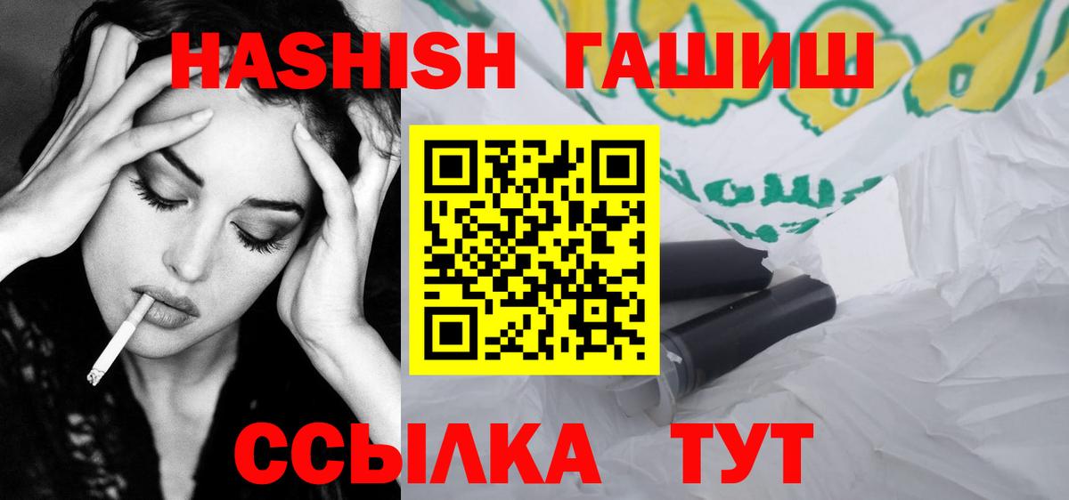 Чебаркуль  ГАШ гарик  Вход с VPN  ГАШИШ гашик 