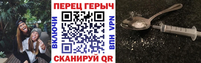Героин Heroin  Чебаркуль 