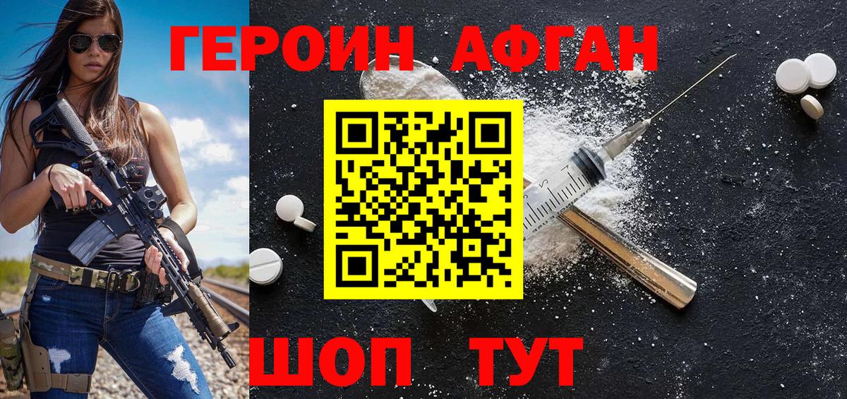 Чебаркуль  ГЕРОИН белый  Вход с VPN 