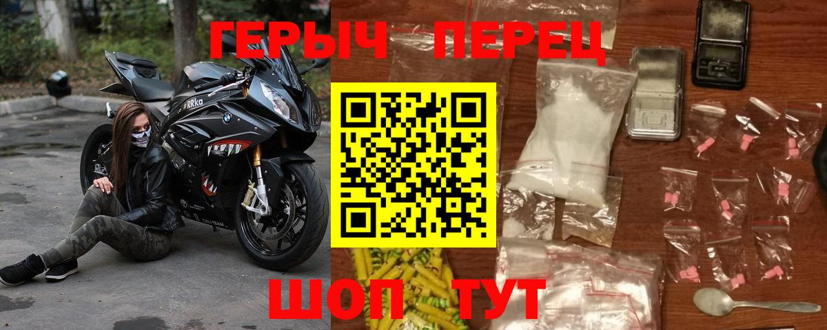 Героин Heroin Чебаркуль