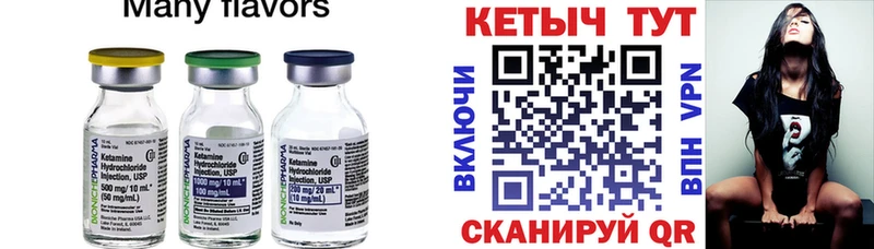 Кетамин VHQ  Чебаркуль 