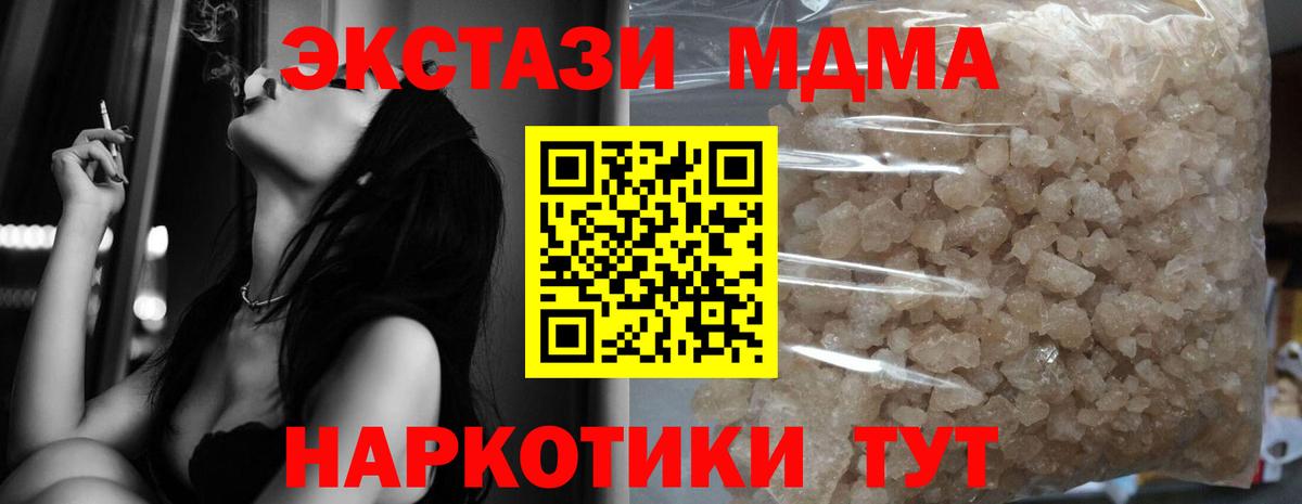 Чебаркуль  МДМА VHQ  Вход с VPN  МДМА  МДМА кристаллы 