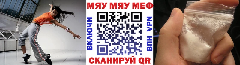 цены   Чебаркуль  МЯУ-МЯУ мука 