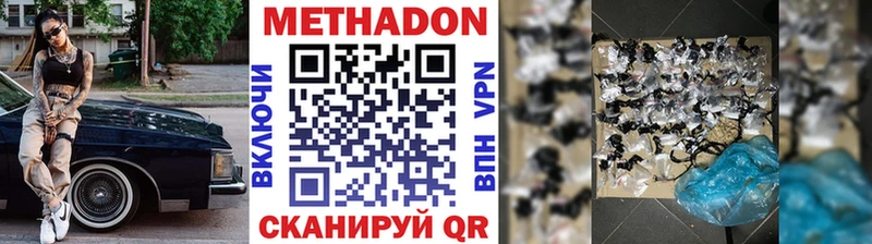 МЕТАДОН VHQ  Чебаркуль 