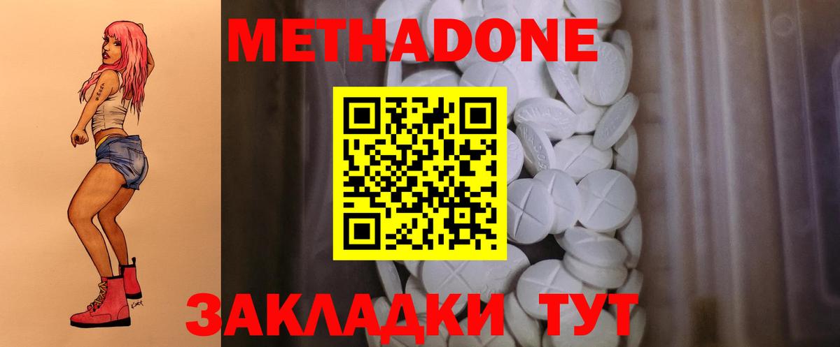 МЕТАДОН VHQ  Вход с VPN  Чебаркуль  Метадон VHQ 