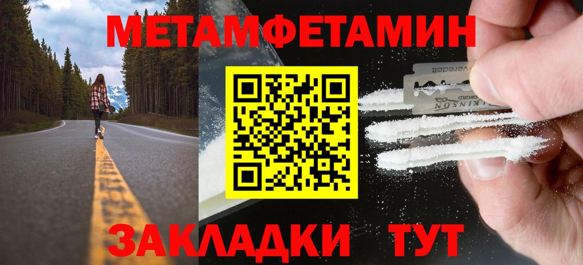 МЕТАМФЕТАМИН винт Чебаркуль