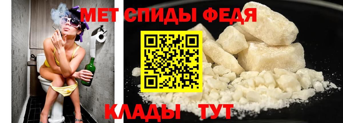 МЕТАМФЕТАМИН пудра  Вход с VPN  Чебаркуль 