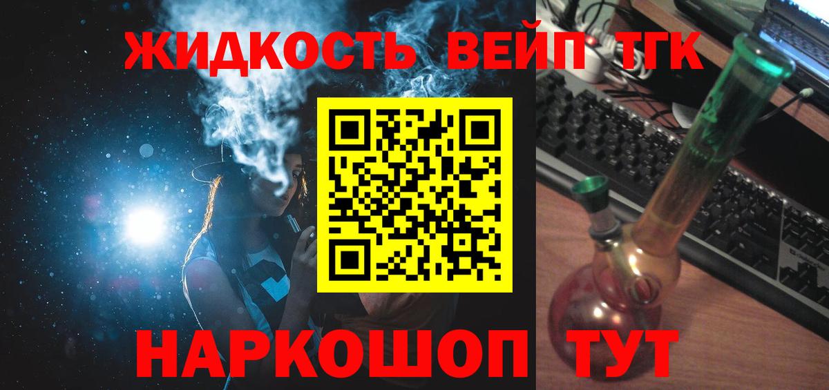 Дистиллят ТГК Wax  Вход с VPN  наркотики  Дистиллят ТГК концентрат  Чебаркуль 