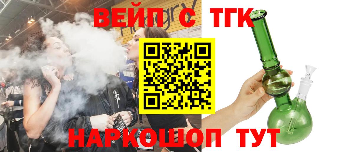 Дистиллят ТГК вейп Чебаркуль